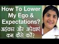 How To Lower My Ego \u0026 Expectations?: Ep 28: Subtitles English: BK Shivani