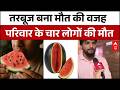 Mumbai Watermelon Death: Watermelon turns 'death'! 4 members of the same family die | Mumbai | Su...