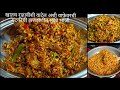 पाणी न घालता अशी नुसती वाफेवर मटकीची सुकी भाजी बनवुन बघा मटकीची चव व मसाल्याचा सुगंध तसाच टिकुनराहिल