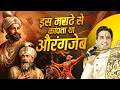 Chhatrapati Shivaji Maharaj | Chhatrapati Shivaji Maharaj | Kumar Vishwas