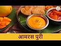 घरगुती आमरस पुरी थाळी | Authentic Aamras Puri Thali | Quick Mango Dessert Recipe \u0026 Storage Tips