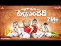 Filmymoji || Middle Class Madhu || Pullakayala Vari Pellisandhadi || MCM