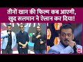 What did Salman Khan say while taking a dig at Shah Rukh's statement about not being able to affo...