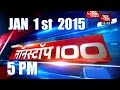 Non-stop 100 | 1st January 2016 | 5 pm