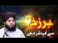 Barzakh Say what is your intention? New Clip 2020 | Muhammad Ajmal Raza Qadri