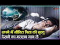 सपने में पिता की मृत्यु देखना कैसा होता है जान ले -
