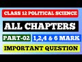 HS FINAL EXAM POLITICAL SCIENCE| MOST IMPORTANT QUESTION| PART- 02| ALL CHAPTERS | HS 2026 