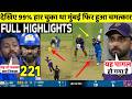MI Vs KKR IPL 2026 2nd FULL Match Highlights • KKR VS MI 2nd IPL Match HIGHLIGHTS