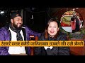 हँसाएरै फसाए कमेडी च्याम्पियनका सजनले यति राम्री श्रीमती || Sajan Shrestha \u0026 his wife Chandani