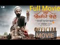 PUNHA SHIVAJI RAJE BHOSALE 2025 | MAHESH MANJREKAR | SIDDHARTH BODKE | FULL Movie HD Marathi 