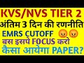 KVS/ NVS TIER 2.... Ye Krna to jaruri hai #nvs #viral #kvstier2 #reels #pw #motivation #exam #emrs 
