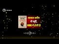 Train your mind conquer the world book summary in Hindi | success mindset secret | Audiobook summary