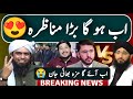 Ab Ho Ga Bara Munazra | Mufti Hanif Qurashi Vs Rafzi Hassan Allahyari