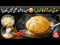 سوجی اور آلو کا کمال! 😍 ایسا ناشتہ کبھی نہیں کھایا! | No Maida Crispy Breakfast Recipe