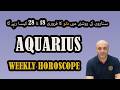 AQUARIUS WEEKLY HOROSCOPE I 15 TO 28 February 2026 I دلو (Dilo) in Urdu and कुंभ राशि (Kumbh Rashi)