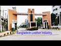 Bangladesh Leather Industry || Bangladesh Tannery || Nesa \u0026 Mia Leather