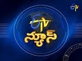 9 PM ETV Telugu News | 4th May 2017