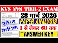 KVS Tier 2 Exam Analysis 2026 | KVS Full Question Paper Analysis| KVS Tier 2 Question Analysis today