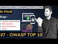 Identification \u0026 Authentication Failures 💀 | #7 -  OWASP top 10 | @OWASPGLOBAL