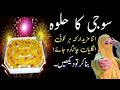Easy and Quick Suji Ka Halwa || Halwai Style  Halwa recipe
