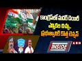 INSIDE:కాంగ్రెస్‌లో మదర్‌ డెయిరీ ఎన్నికల చిచ్చు..ప్రభుత్వానికి కొత్త టెన్షన్| Congress Leaders Clash