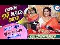 দেখুন, কেমন দুষ্টু হয়েছে Koneenica'র মেয়ে! মা, মেয়ের মিষ্টি পুজো আড্ডা | Exclusive Interview