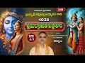Day - 2/6 Srimadbhagavata Saptaham - 403 | By Brahamsri Vaddiparti Padmakar | Live From Kurnool