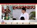 'വീണയുടെയും ശശിധരന്‍ കർത്തയുടെയും സ്വത്ത്‌ കണ്ടുകെട്ടി തുടർനടപടി എടുക്കണം'; ഷോണ്‍ ജോര്‍ജ് | CMRL