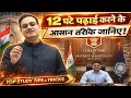 12 घंटे पढाई कैसे करें?🎯Best strategy by Dr. Vikas divyakirti sir ||#drishti ias#theupscinsights#ias