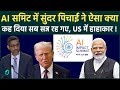 India AI Impact Summit 2026 में Google CEO Sundar Pichai का दमदार भाषण, भारत के लिए कह दी बड़ी बात