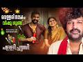 Pallichattambi Review | Tovino Thomas | Dijo Jose Antony | Kayadu Lohar | Jakes Bejoy 
