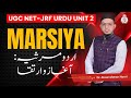 Marsiya: Tareekh, Irteqa aur Fan || Dr. Ataurrahman Noori || Noori Academy