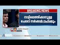 ഇതരസംസ്ഥാന തൊഴിലാളിയുടെ മൃതദേഹം നാട്ടിലെത്തിക്കും ; ചിലവ് സർക്കാർ വഹിക്കും | Asianet News Impact