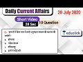 20 July 2020 Current Affairs | Daily Current Affairs | Current Affairs in Hindi | Short Video