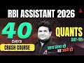 RBI Assistant Quant | RBI Assistant 2026  | 40 Days Quants Crash Course | Day 16 By Shantanu Sir