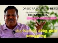 SSLC ಫೇಲ್ ಆದ್ರೂ IPS ಆಗಿದ್ದು ಹೇಗೆ?|DC Rajappa|IPS officer [retd]|Interview-Part 1|ಡಾ.ಡಿ.ಸಿ.ರಾಜಪ್ಪ|