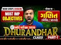 Std 10 Maths Most IMP Objectives 💯| 8 Hours NON-STOP DHURANDHAR Class 🔥| Board Exam 2026