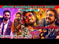Happy Raj full movie explained in tamil / story explain \u0026 review/#happyrajmovie #happyrajeexplain 