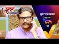 NEW! Pushpa Impossible | Ep 1143 | 30 Jan 2026 | Teaser