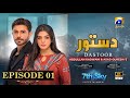 Dastoor Episode 01 - [Eng Sub] - Ali Ansari - Laiba Khan - Pakistani Drama - Har Pal Geo - HD Review