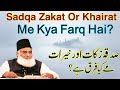 Sadqa Zakat Or Khairat Me Kya Farq Hai | Dr israr Ahmed Bayan