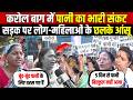 करोल बाग में पानी का भारी संकट | सड़क पर उतरे लोग-महिलाओं के छलके आंसू | Karol Bagh | Delhi News