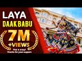 लाया डाक बाबू | Laya Daak Babu | Best Wedding Song | Rajasthani Song | Dance Song | DJ Song