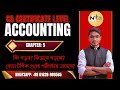 Accounting Chapter 5 (CA Certificate Level)