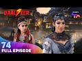 Benaam को हुआ Aageel पर शक | Baalveer Season 5 | Ep 74 | 29 April 2025