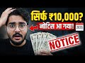 ₹10,000 Cash खर्च किया और Notice आ गया? | 2026 के 7 नए Bank Rules