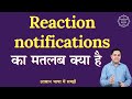 Reaction notifications meaning in Hindi | Reaction notifications ka matlab| English to hindi