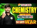 CUET UG 2026 Chemistry Practice Set | CUET Chemistry 2026 Important Questions | CUET UG Chemistry