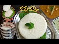 ರೇಷನ್ ಅಕ್ಕಿ ತಟ್ಟೆ ಇಡ್ಲಿ ಈ ತರ ಮಾಡಿದರೆ ಬಾರಿ ಮೃದು ಬರುತ್ತೆ || Tatte Idli No Fail Recipe.
