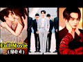 UNRULY MAFIA GANGSTER🔥Arrange Marriage with CRAZY Girl….New Chinese Korean Drama Hindi#lovelyexplain